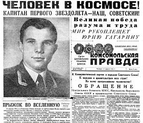 280px-Gagarin_KP-1961.jpg