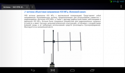 Screenshot_2014-12-11-14-57-22.png