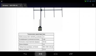 Screenshot_2014-12-11-14-57-37.png