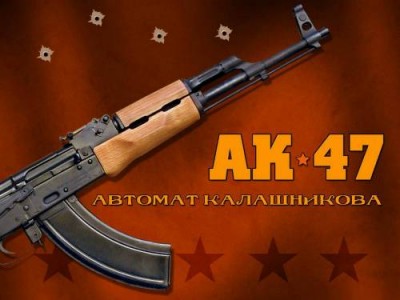 АК-47.jpg