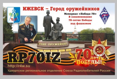 QSL RP70.jpg