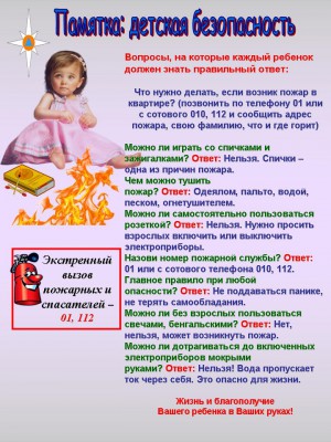 листовка детская 3.jpg