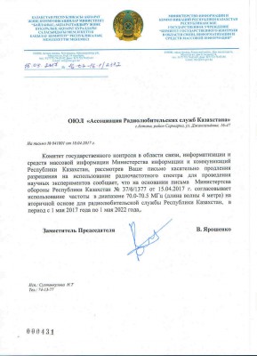 General-4m-allocation-KZ-rus.jpg