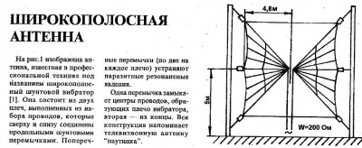 антенна.jpg