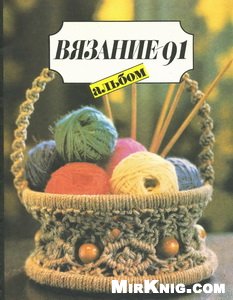 1217399033_vjazanie-91.jpg