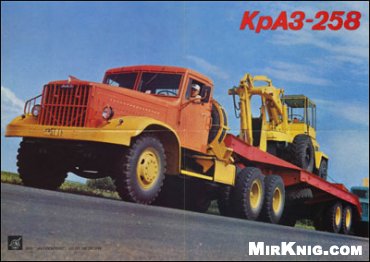 1256922091_kraz-258.jpg